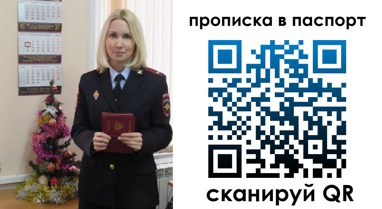 прописка законно в Набережных Челнах