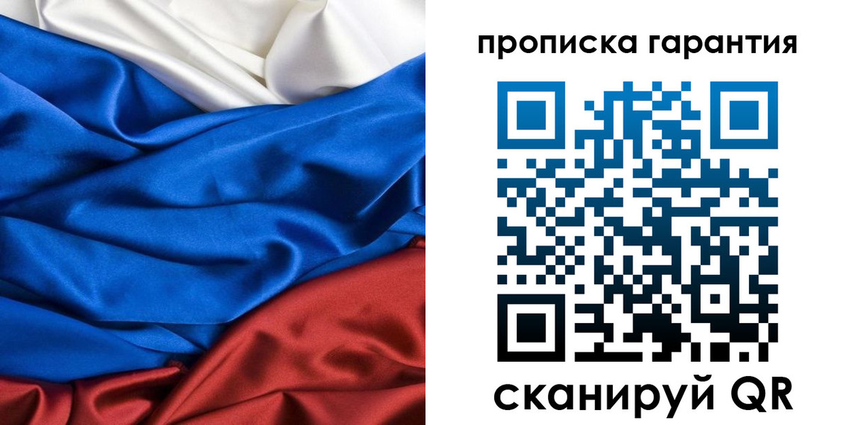 временная регистрация 2025 в Набережных Челнах