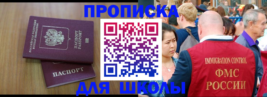 временная регистрация в Набережных Челнах