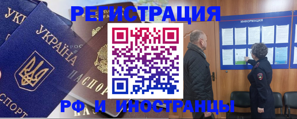 купить прописку в Набережных Челнах