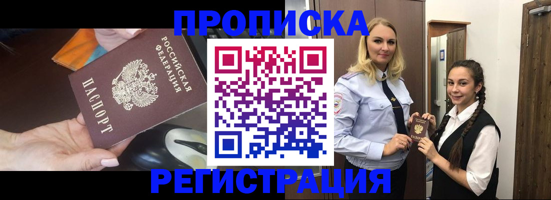 временная регистрация госуслуги в Набережных Челнах