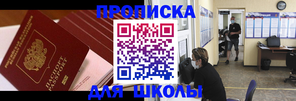 прописка для военкомата в Набережных Челнах